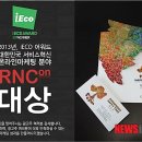 알앤씨온