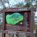 옥천-장령산 (용암사-왕관바위-장령산-금산고개-상곡1리) 이미지