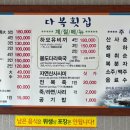 다복횟집 이미지