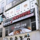 명륜진사갈비 소사점 네이버블로그