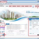 국토해양부 아파트 실거래가 활용하기~^^ 이미지