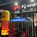 성광갈매기살