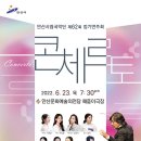 안산시립국악단 제62회 정기연주회 이미지