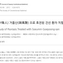 365경희한의원 이미지
