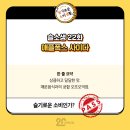 슬기로운김밥생활 - 천안시 서북구 성거길 20 | 슬기로운김밥생활