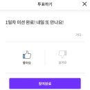 폴미션