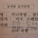 족발생각 이미지