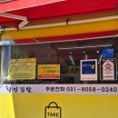 명품달인김밥 개금점 | 동탄 남광장 김밥 맛집 명품달인김밥 가성비 최고 추천