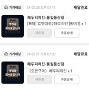 해두리치킨 통일동산점 이미지