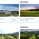 공무원연금관리공단 김해상록골프장 이미지