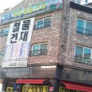 유성건재 이미지