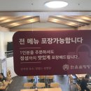 한촌설렁탕(학익점) 이미지