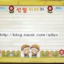 선암어린이집 이미지