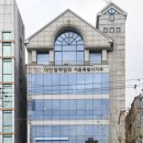 대한결핵협회부설복십자의원 이미지