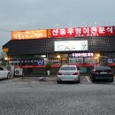 신흥식당 이미지