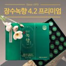 녹향제약 이미지