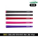 크로스라인 쇼핑하우