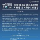 동북아 공동체문화재단