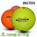 빅텐