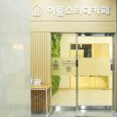 이룸스터디카페 네이버블로그
