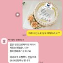 캠퍼스타운2번출구 앞 | 🎂 제이델링 주문제작 케이크 내돈내산 후기! 생화 상장 케이크 주문방법부터 수령후기까지