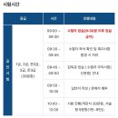 02-117 | [한국실용글쓰기] 117회 노베이스 직장인 벼락치기 1일, 하루 3급 합격