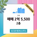 장군 공인중개사사무소 이미지
