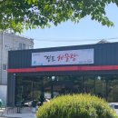 영덕해물탕 | 영덕맛집 시원하고 깔끔한 국물이 끝내주는 해물탕 해물찜전문점, 경포해물탕