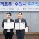 수원-2047 이미지