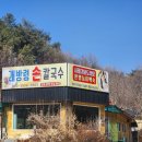 괘방령칼국수 이미지