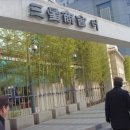 삼성상회