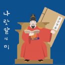 우리말 우리글 두고 아무데나 갖다 붙이는 한자어(漢字語) 이미지