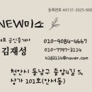 뉴동남공인중개사사무소 이미지