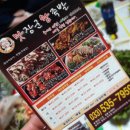 본전 왕 족발 이미지