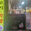 칠남매뒷고기