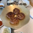 다 구워져 나오는 숯불직화구이 맛집 경주 서민식당 아이랑 내돈내산 후기