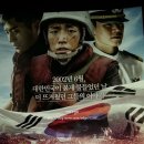 고속장 | ☆영화 연평해전 후기~고맙습니다