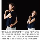 파리의 별, 박세은 파리오페라발레단 수석무용수 “7월 말 공연 당시 임신 3개월" 이미지