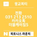 수지피트니스라운지 이미지