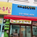 얌스안골점