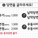 두찜 대구방촌점