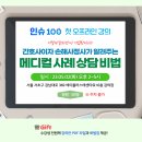 에이플러스메디칼 이미지