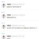 제일한의원 네이버블로그