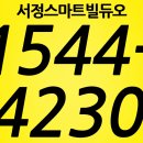 서정스마트빌듀오2차 이미지