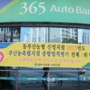 동부산농협 정관지점 부울경뉴스
