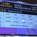 고고랜드 이미지