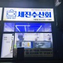 세진수산 이미지