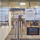 이마트(과천점) 이미지