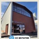 식빵연구소 앞 | 빽다방 빵연구소 대구서재점 빵추천 내돈내산후기