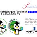 에너지관리공단 신입,청년인턴 자소서 가이드와 면접